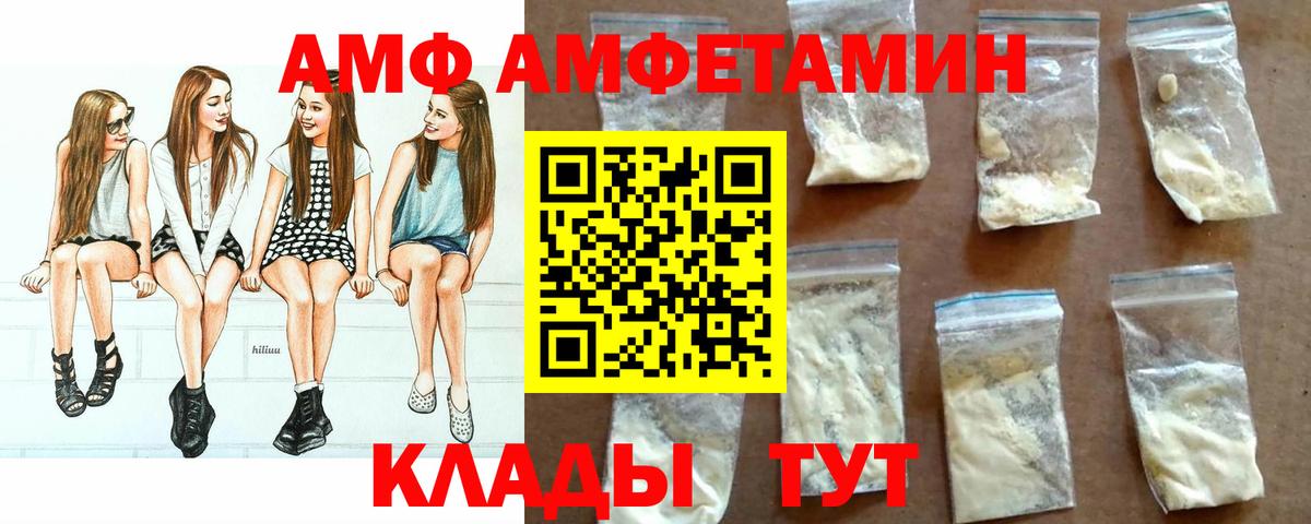 АМФ 98% Калач-на-Дону