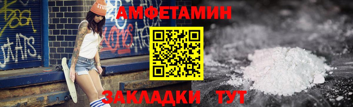 АМФ Premium  АМФЕТАМИН  Калач-на-Дону  Вход с VPN 