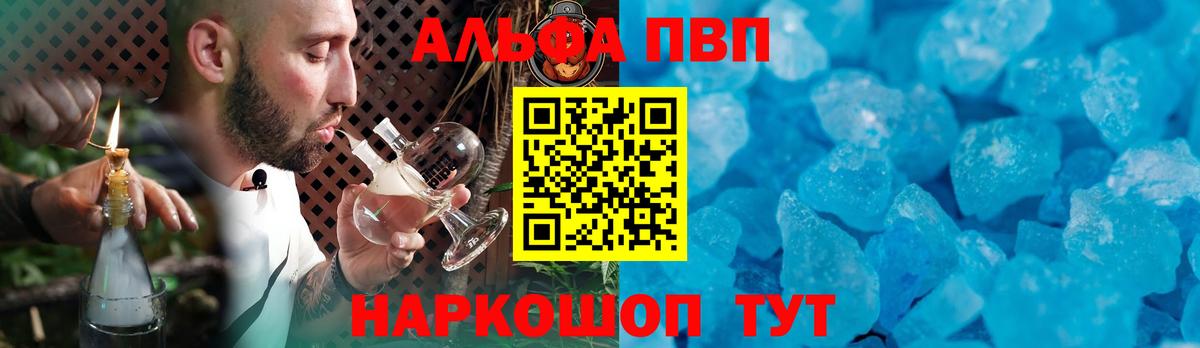Калач-на-Дону  Alfa_PVP кристаллы  Вход с VPN  Alpha PVP VHQ 