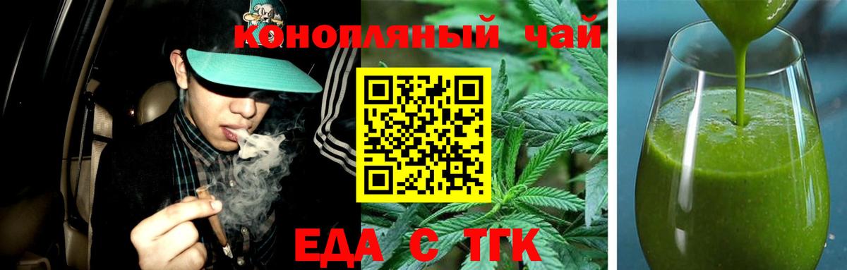 Cannafood конопля  Вход с VPN  Калач-на-Дону 