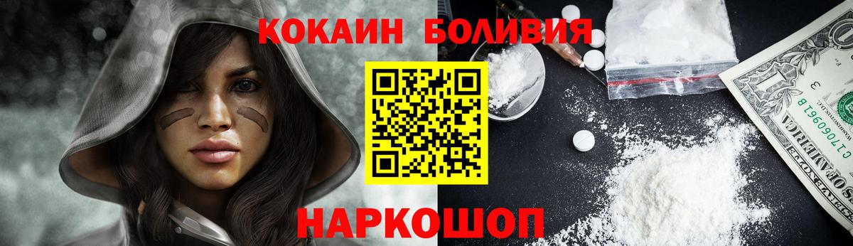 Калач-на-Дону  COCAIN Columbia  COCAIN Fish Scale  Вход с VPN 