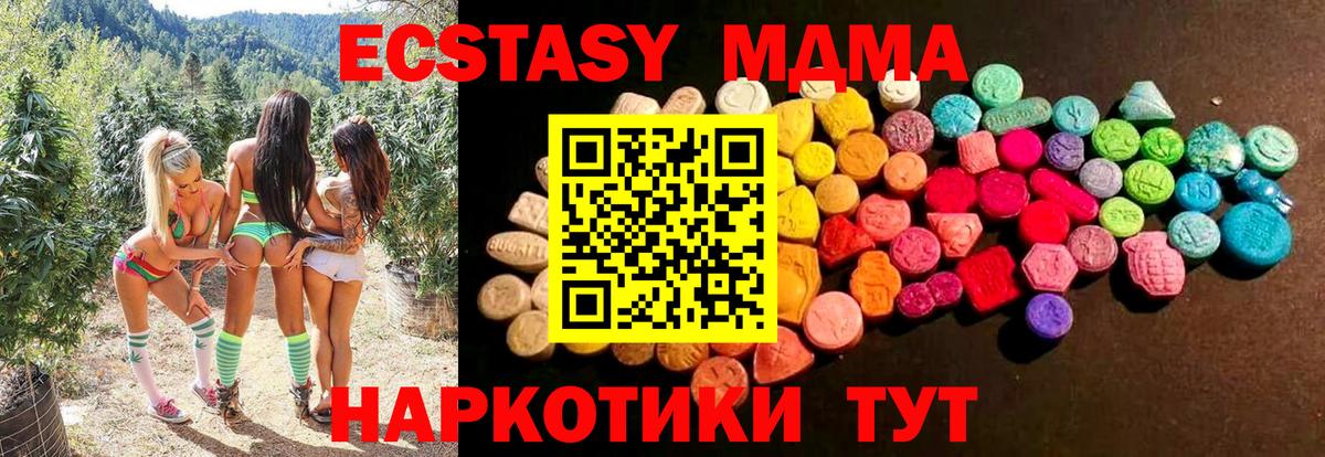 ЭКСТАЗИ 99% Калач-на-Дону