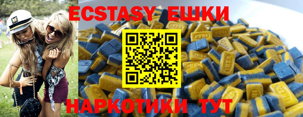 Экстази  Ecstasy 280мг  ЭКСТАЗИ 99%  Вход с VPN  Калач-на-Дону 