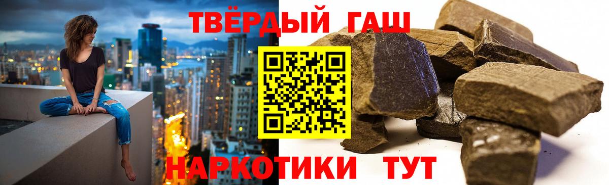Калач-на-Дону  ГАШ индика сатива  Вход с VPN  ГАШ 40% ТГК 