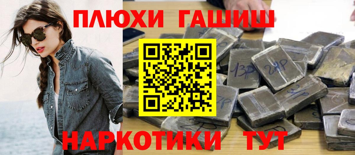 Гашиш hashish Калач-на-Дону
