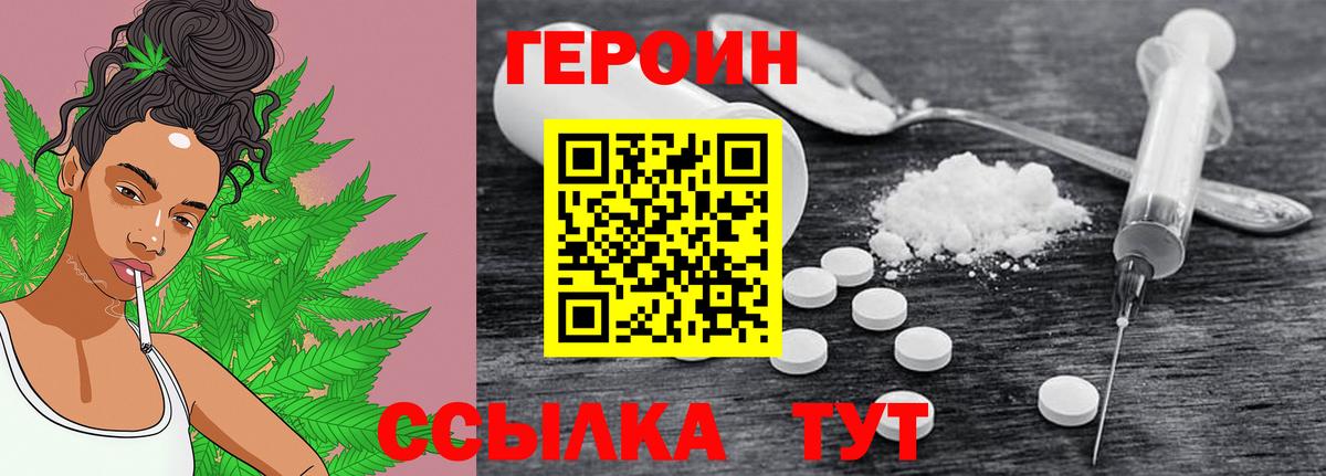 Героин гречка Калач-на-Дону