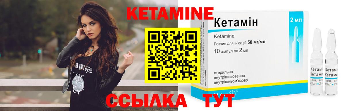 КЕТАМИН VHQ  Кетамин VHQ  Калач-на-Дону  Вход с VPN 