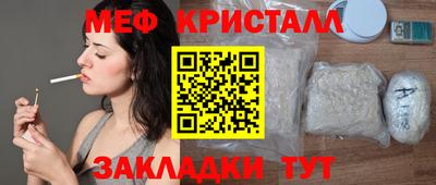 мефедрон Комсомольск-на-Амуре