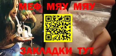мефедрон Комсомольск-на-Амуре