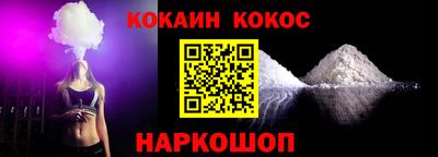 кокаин премиум Коммунар