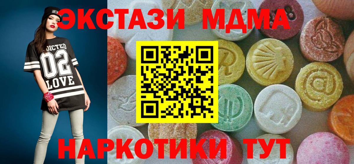 MDMA VHQ Калач-на-Дону
