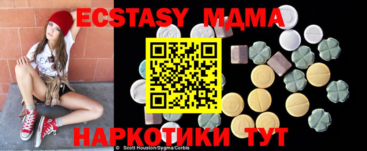МДМА молли  МДМА молли  Калач-на-Дону  MDMA  Вход с VPN 