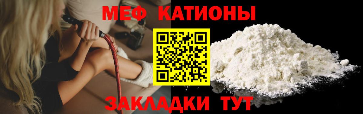 Калач-на-Дону  МЕФ VHQ  Мефедрон  где продают наркотики  Вход с VPN 