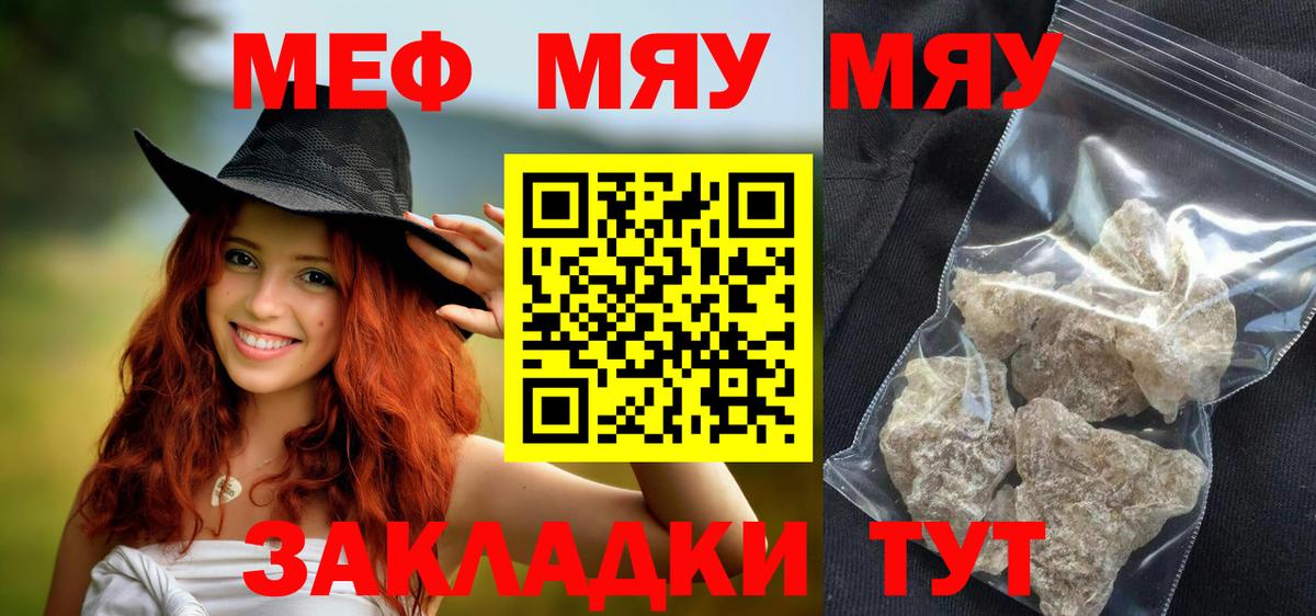 Мефедрон  Калач-на-Дону