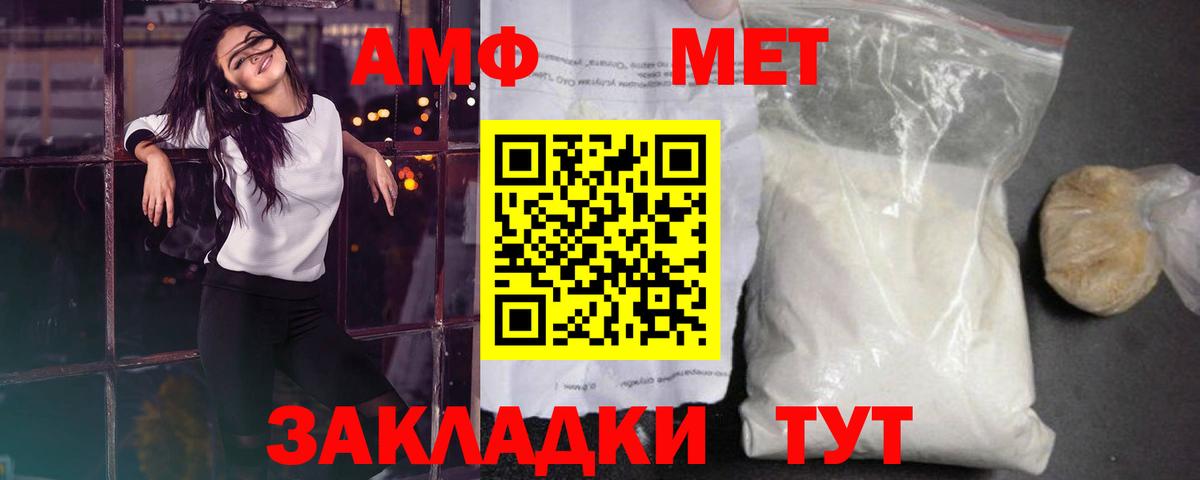 Первитин витя Калач-на-Дону