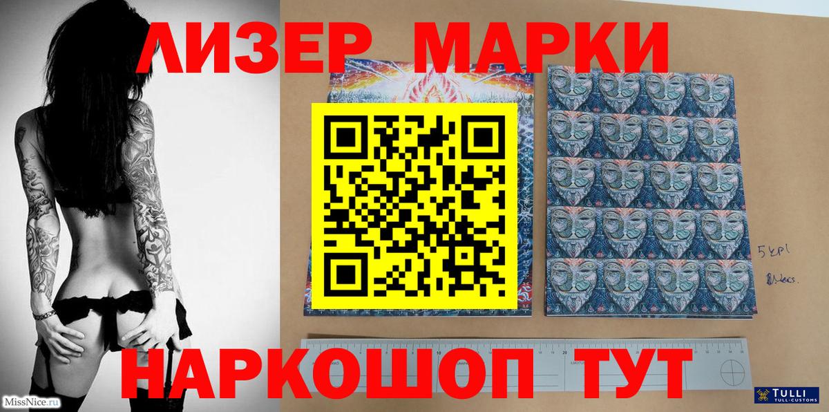 Калач-на-Дону  Наркотические марки 1,8мг  наркота  Вход с VPN 
