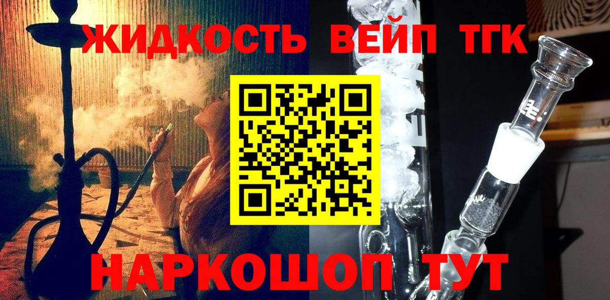 ТГК вейп Калач-на-Дону