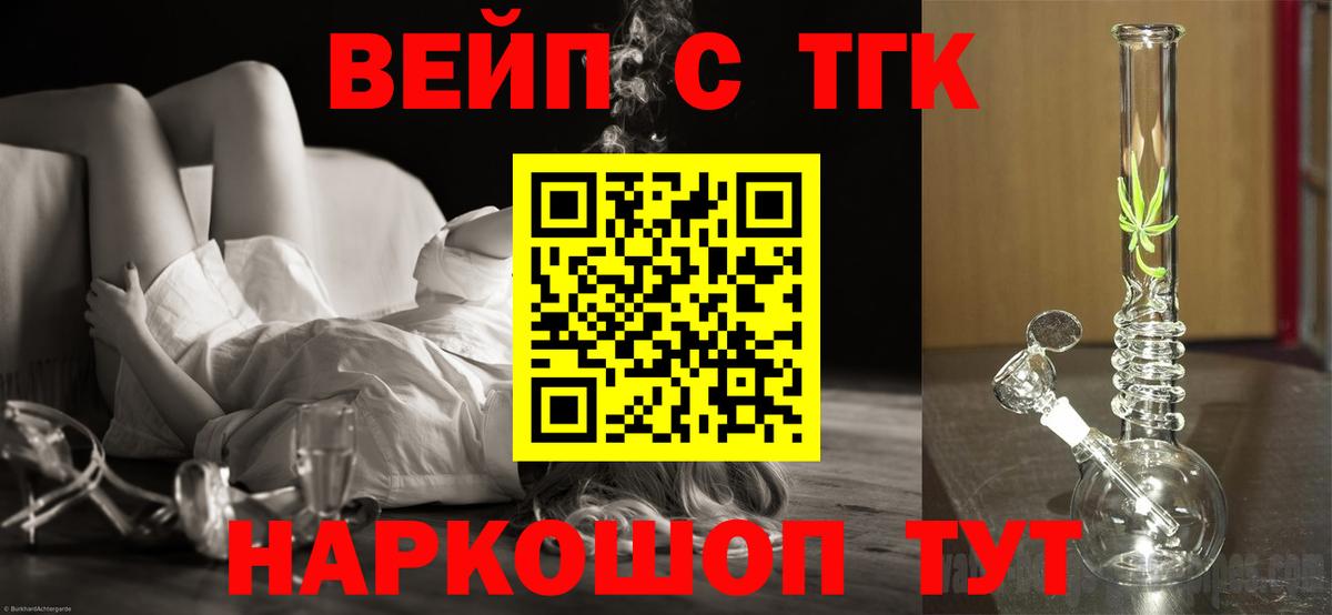 Калач-на-Дону  наркошоп  Вход с VPN  Дистиллят ТГК вейп с тгк  ТГК жижа 