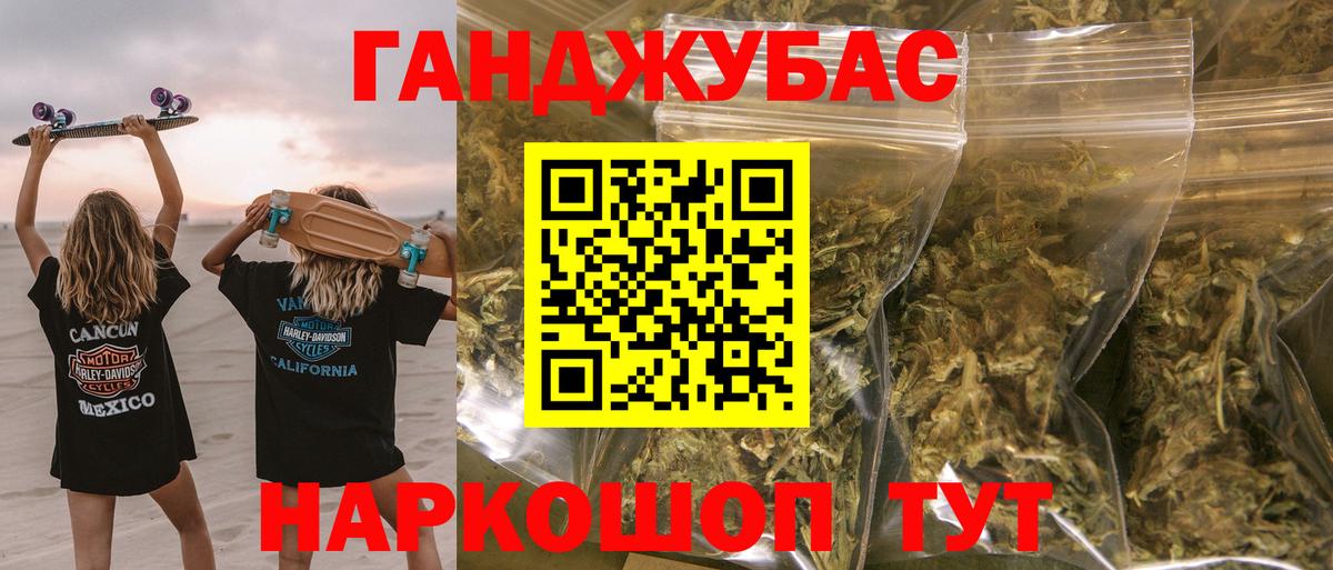 Бошки Шишки семена Калач-на-Дону
